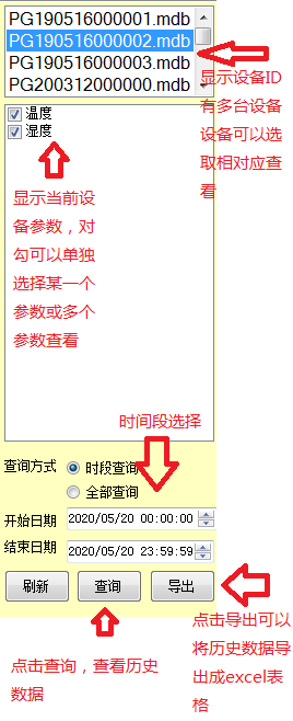 歷史數據操作截圖