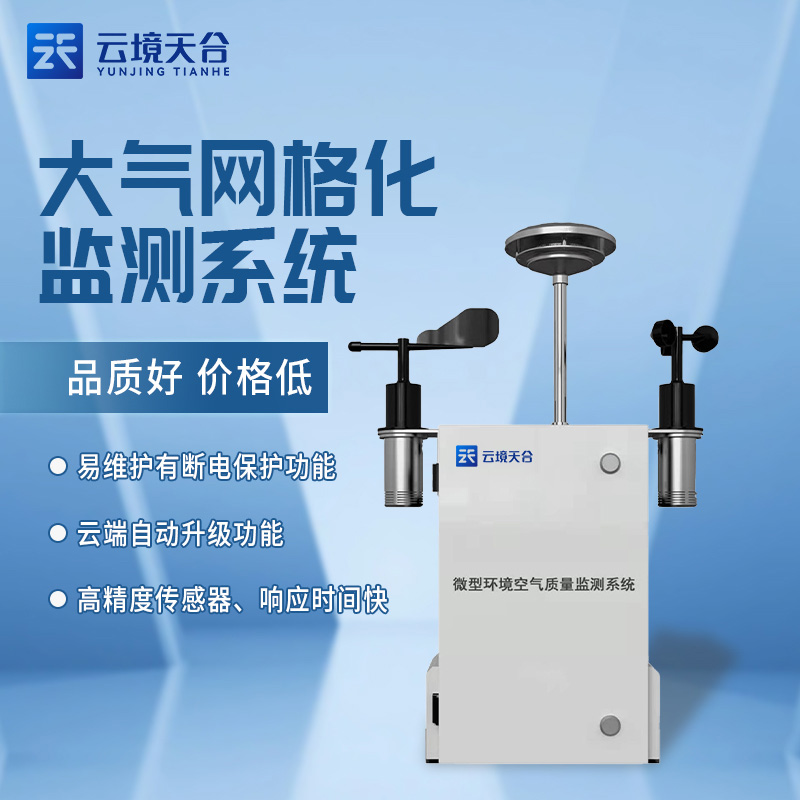 1704181559840899.jpg 大氣環(huán)境監(jiān)測設備TW-WZ02供應商