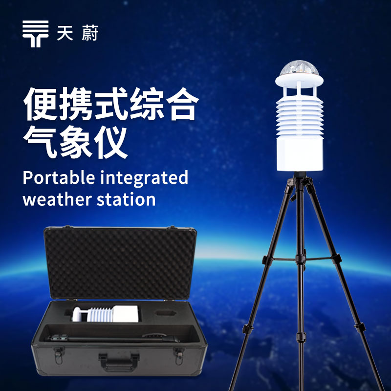 1751598100138801.jpg 環(huán)境空氣質(zhì)量檢測儀