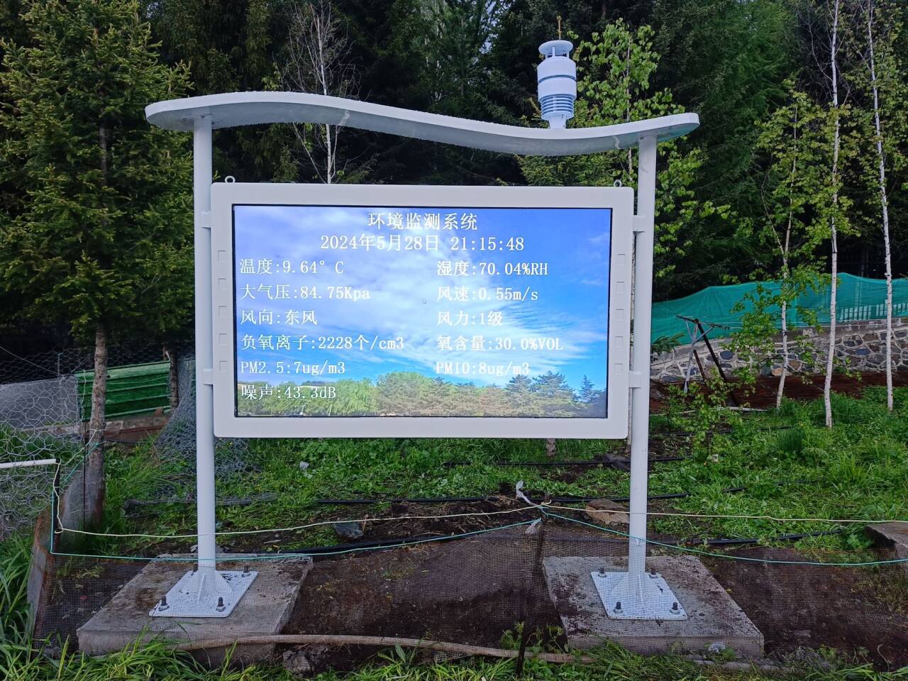 1762831598189175.jpg 新疆阿勒泰阿爾泰山國有森林局高智能負(fù)氧離子 (1).jpg